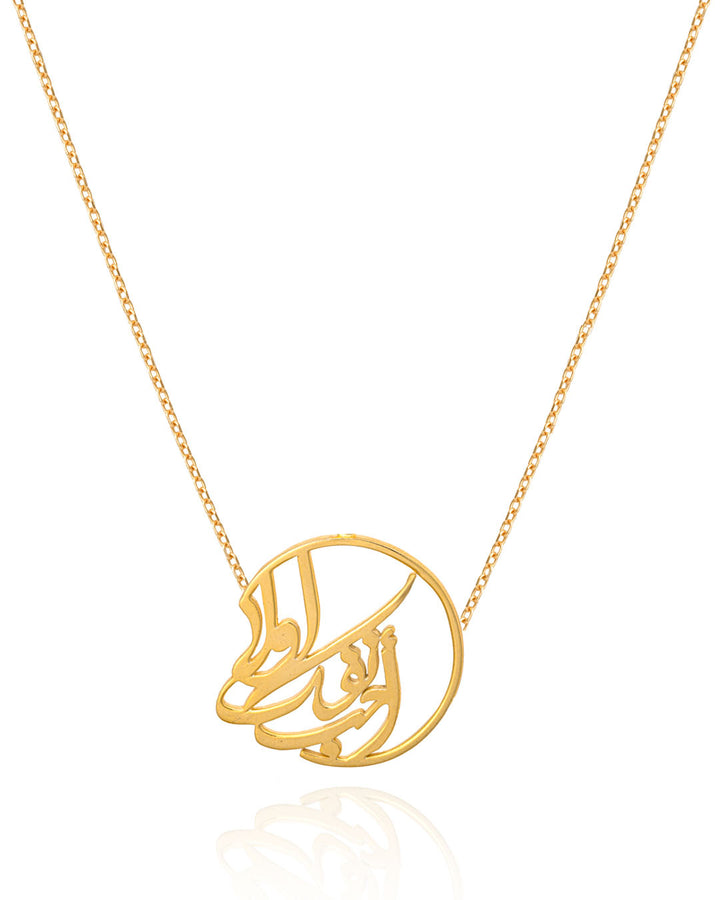 Gold Calligraphy Arabic Name Necklace